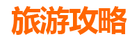 云林口湖旅游攻略